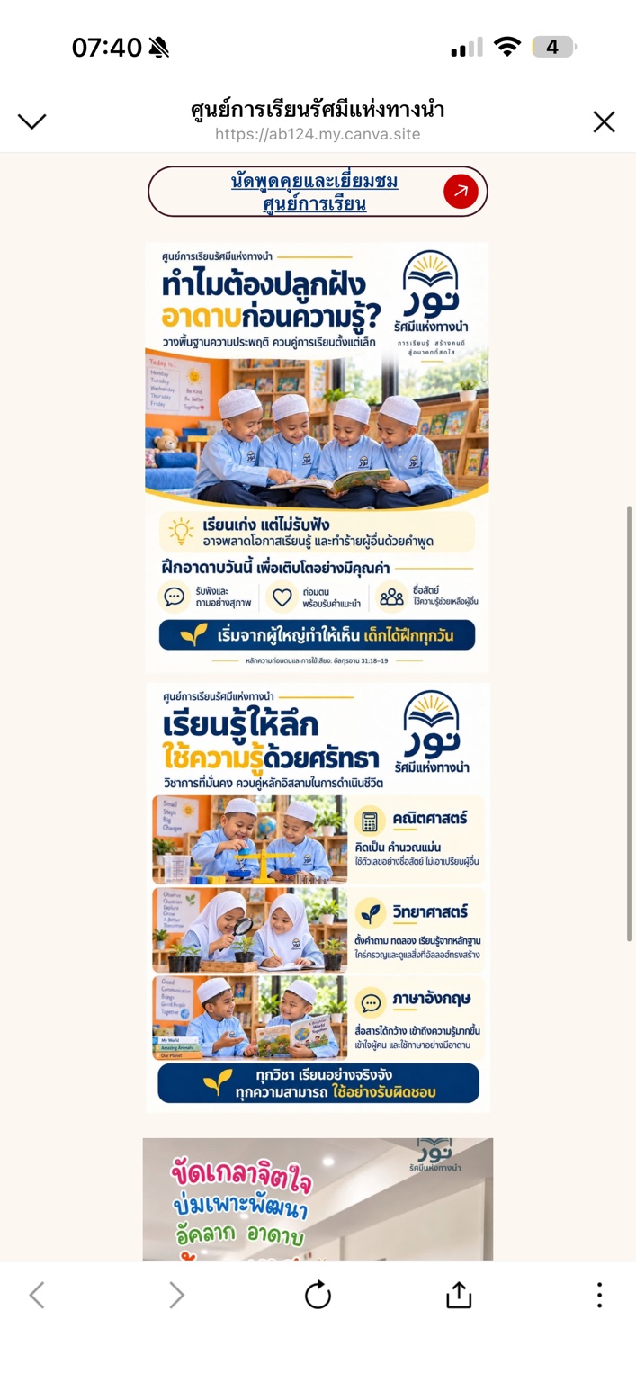 ภาพเด็กอ่านหนังสือจากสื่อประชาสัมพันธ์ของศูนย์ฯ
